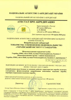 attestat_cert-1_2025
