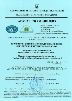 attestat_cert-2_2025